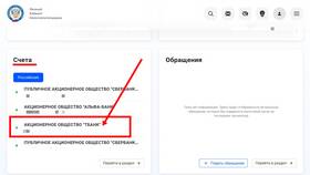 Арестованный счет в Сбербанке: что делать? в Гулливер