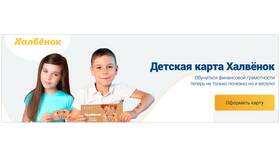 Чем отличается дебетовая карта от детской в Гулливер