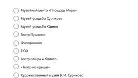 Что дает чек-лист в Гулливер