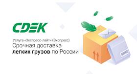 Что нужно для отправки товара через СДЭК в Гулливер