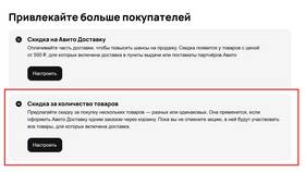 Что означают бонусы на Авито в Гулливер