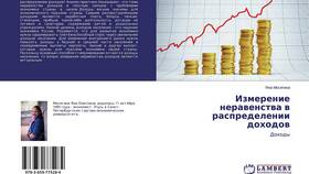 Что показывает уровень доходов в Гулливер