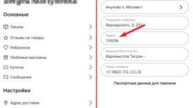 Что такое индекс в Aliexpress в Гулливер