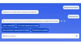 Что такое оспаривание кредитной истории в Гулливер