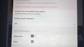 Что такое поддержка iTunes в Гулливер