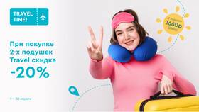 Что такое скидка при покупке в Гулливер
