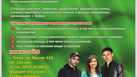 Что входит в страховку ДМС в Гулливер