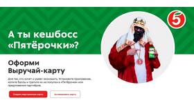 Что значит кэшбэк в магазине в Гулливер