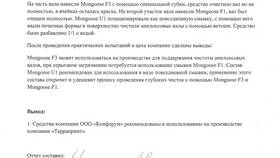 Формат письма 