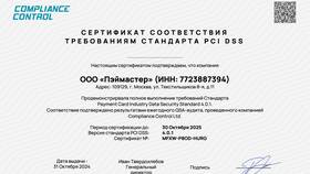 ИНН 7710140679: информация об организации в Гулливер