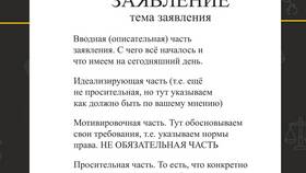 Инструкция по написанию заявления в Гулливер