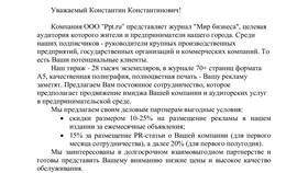 К чему относится служебное письмо в Гулливер