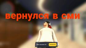 Как играть за ФСБ в Grand Mobile в Гулливер