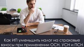 Как ИП с работниками может уменьшить УСН в Гулливер