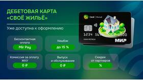 Как использовать бонусы Россельхозбанка в Гулливер