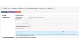Как настроить СМС-банк Альфа-Банка в Гулливер