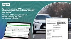 Как найти справки в ЕГОВ в Гулливер