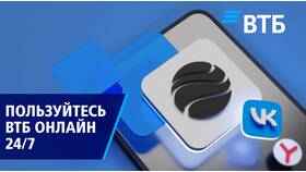 Как обновить ВТБ Бизнес Онлайн в Гулливер
