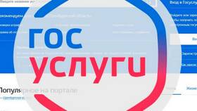 Как оформить учетную запись на Госуслугах в Гулливер