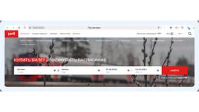 Как оформить возврат билета на сайте РЖД в Гулливер