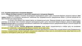 Как оплатить займ частично в Гулливер