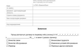 Как отключить доверительный платеж на Билайн в Гулливер
