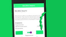Как отключить мелодию на звонке МегаФон в Гулливер