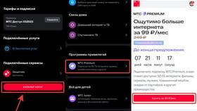 Как отключить МТС Премиум на Android в Гулливер