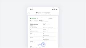 Как отправить платеж через Сбербанк Онлайн в Гулливер