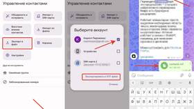 Как перенести контакты с Android на Android в Гулливер