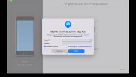 Как перенести приложение Сбербанка на iPhone в Гулливер