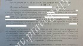 Как переоформить алименты в Гулливер