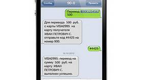 Как перевести наличные через Сбербанк