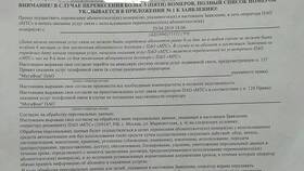 Как перейти с Tele2 на Мегафон в Гулливер