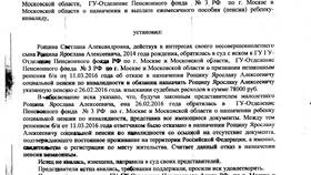 Как подать исковое заявление в суд на Пенсионный фонд РФ в Гулливер