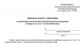 Как подать заявление на детское пособие в Гулливер