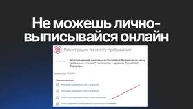 Как подать заявление на выписку в Гулливер