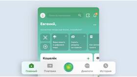 Как подключить СберСпасибо через телефон в Гулливер