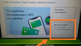 Как положить деньги на счет в ПСБ в Гулливер
