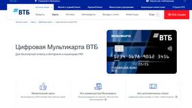 Как получить дебетовую карту ВТБ онлайн в Гулливер