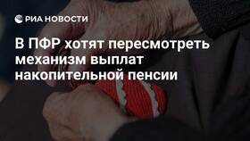 Как получить накопительную часть пенсии в НПФ 