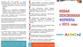 Как получить пенсионные накопления из НПФ в Гулливер
