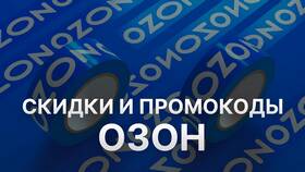 Как получить первый заказ на Ozon в Гулливер