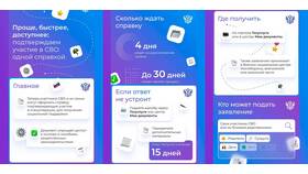 Как получить сертификат через МФЦ в Гулливер