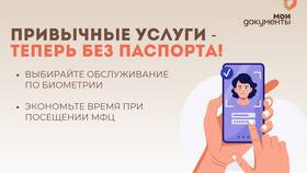 Как получить Voice (VOICE) без паспорта в Гулливер