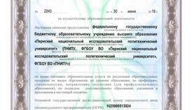 Как получить выписку из лицензии в Гулливер