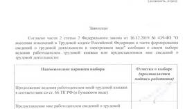 Как получить выписку из трудовой книжки в Гулливер