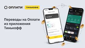 Как поменять телефон, привязанный к карте Тинькофф в Гулливер