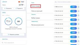 Как пополнить баланс Yota в Гулливер
