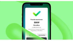 Как пополнить номер телефона МегаФон в Гулливер